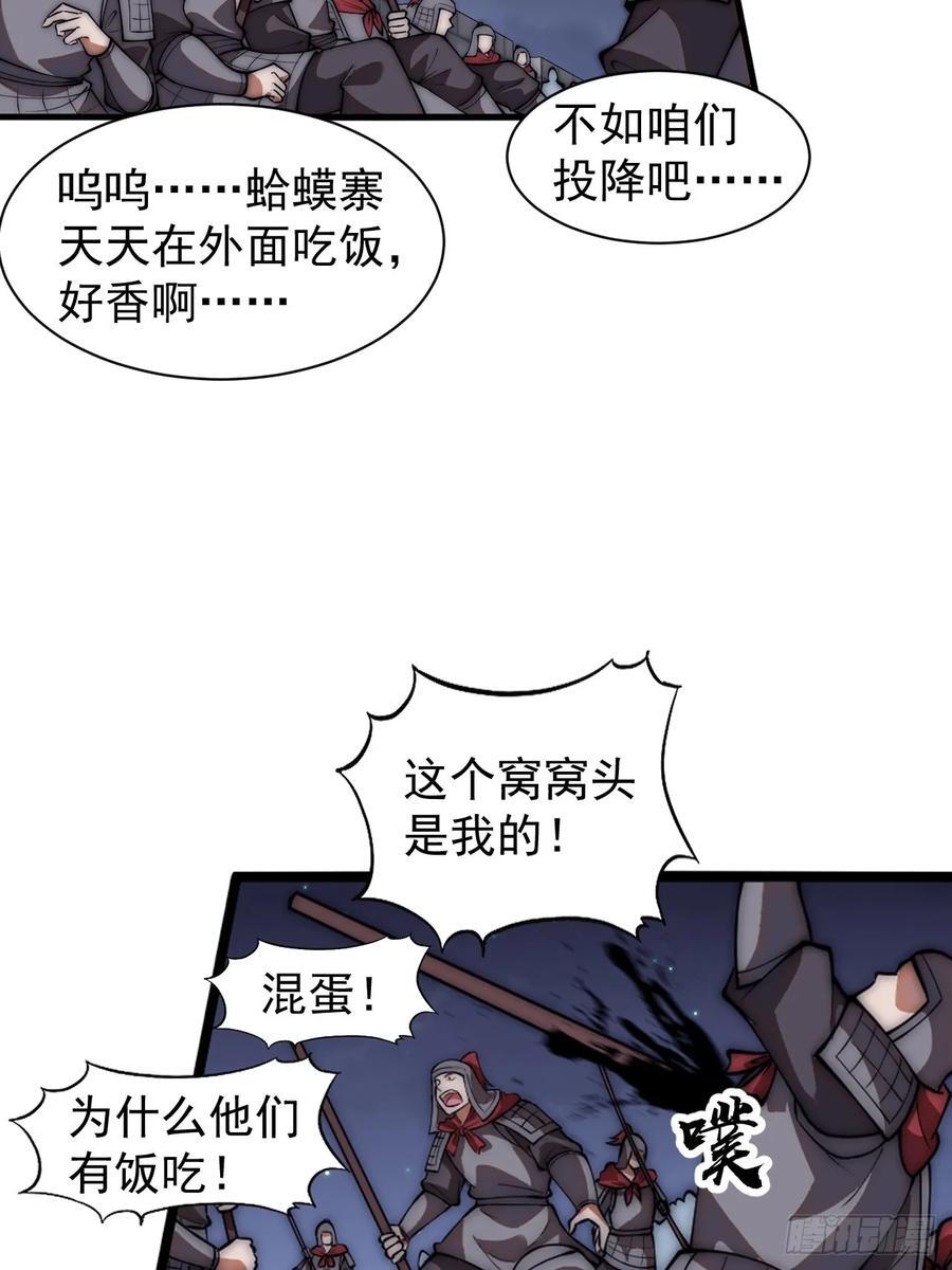 第六百四十五话：领悟37