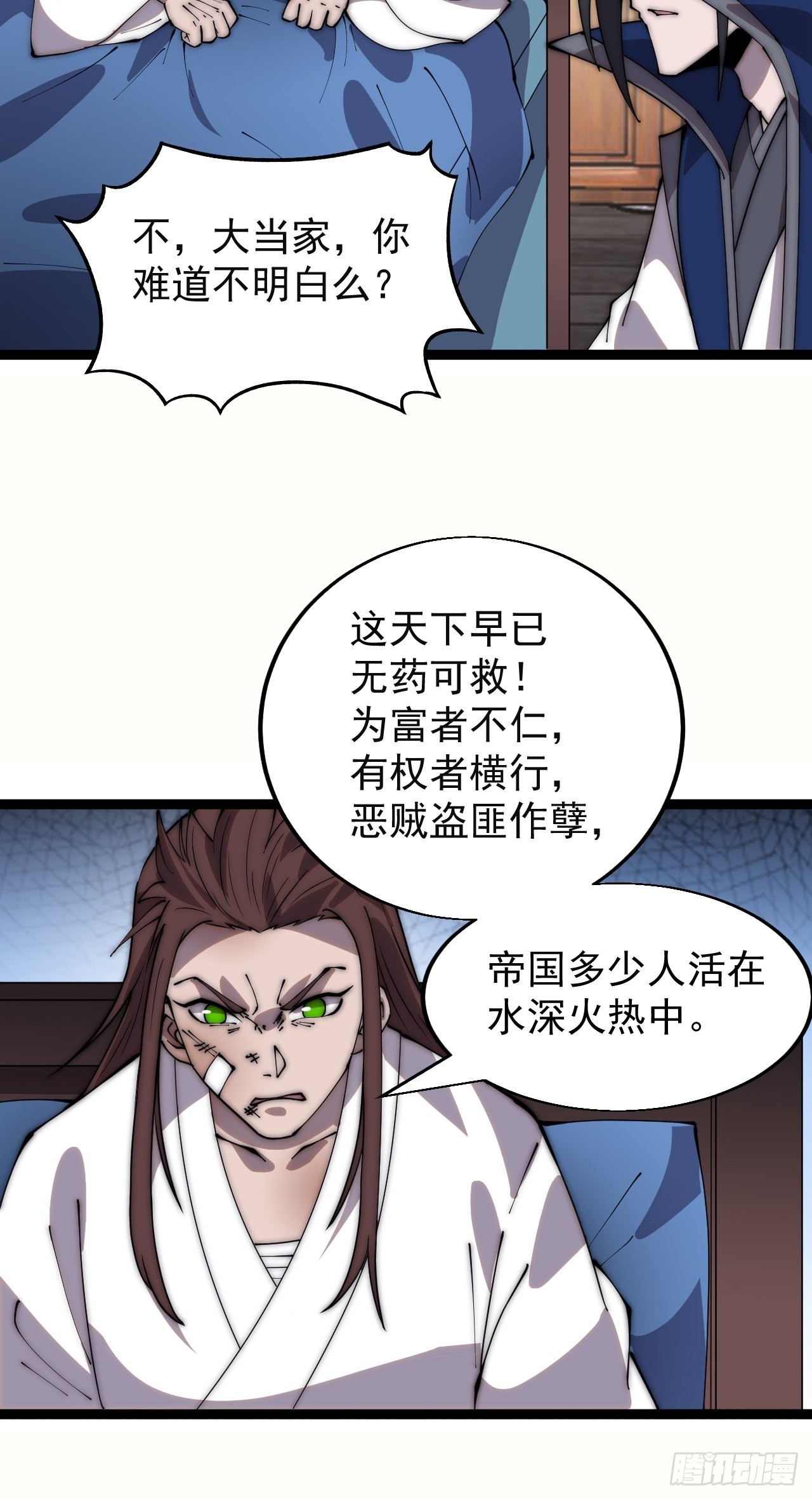 第三百四十八话：烽火燎原45