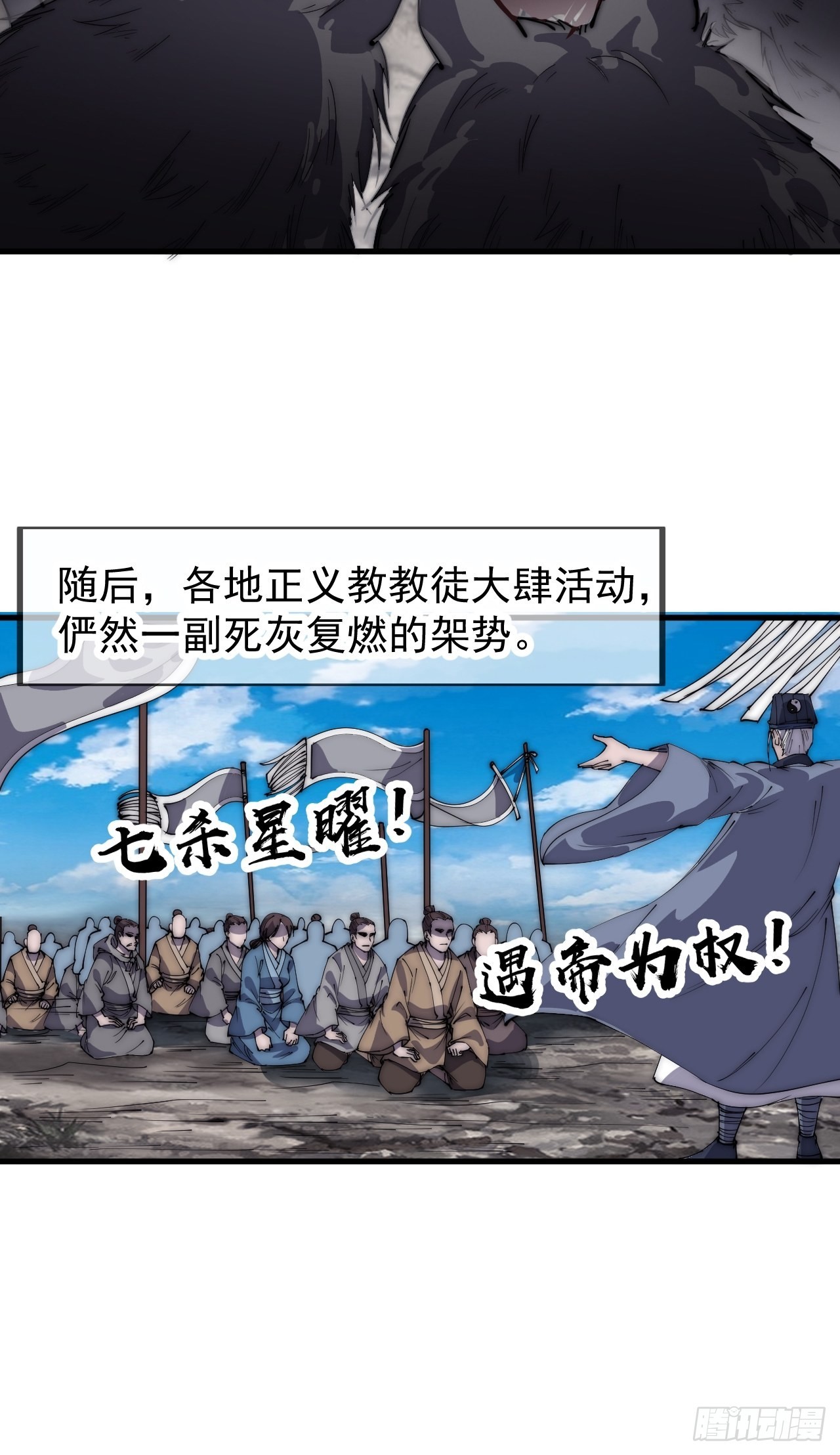 第三百九十九话：正义教征战21