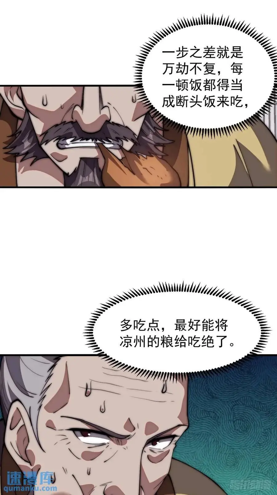 第六百七十八话：人生难得一场醉27