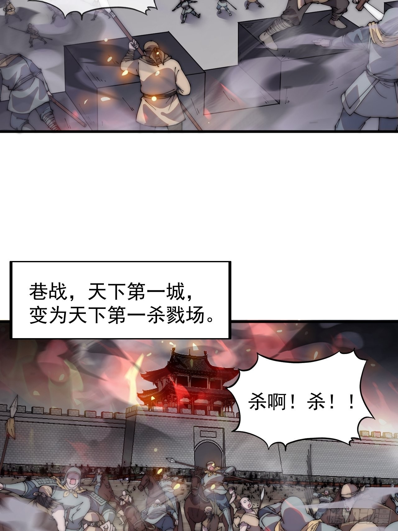 第四百二十八话：交战3