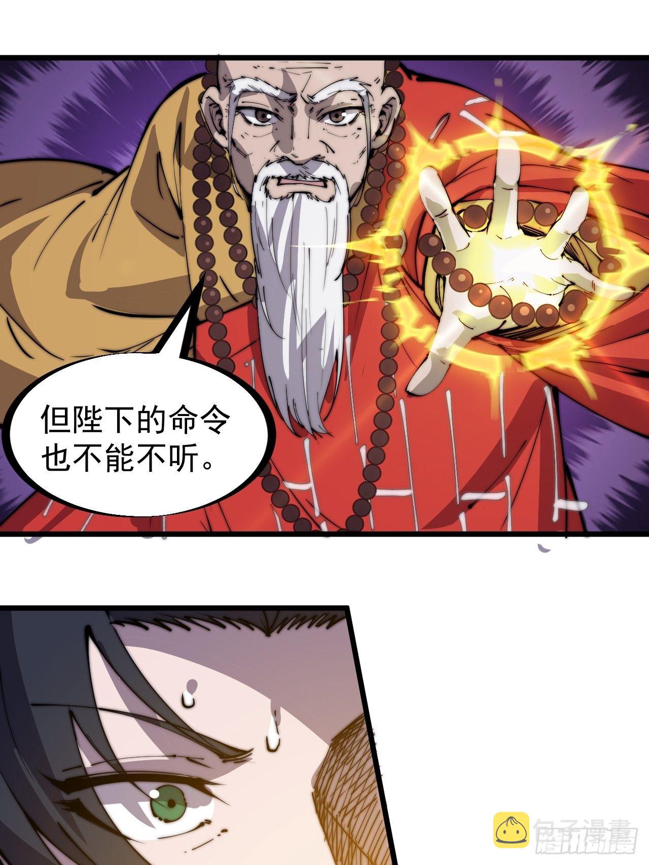 第二百六十话：人人皆要杀29