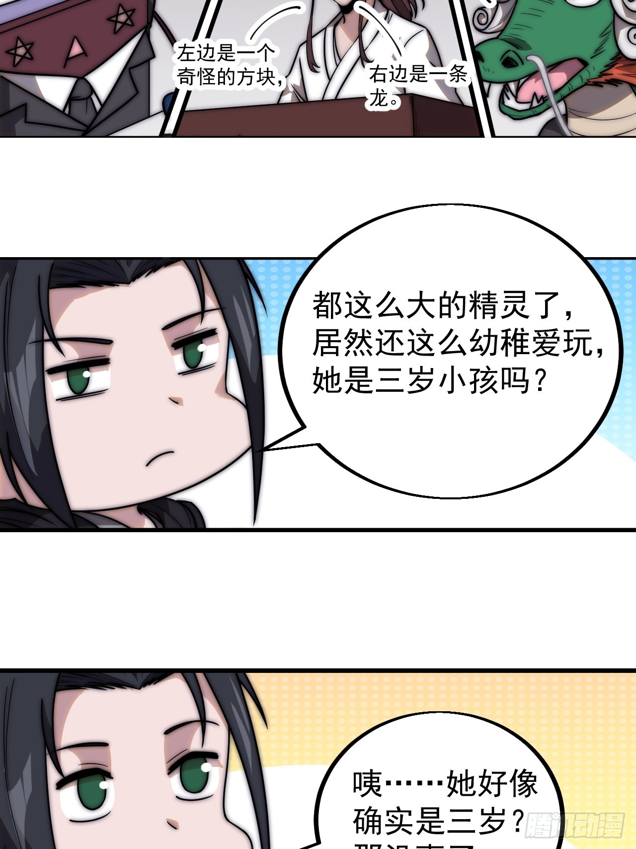 第四百七十八话：灵魂审判29