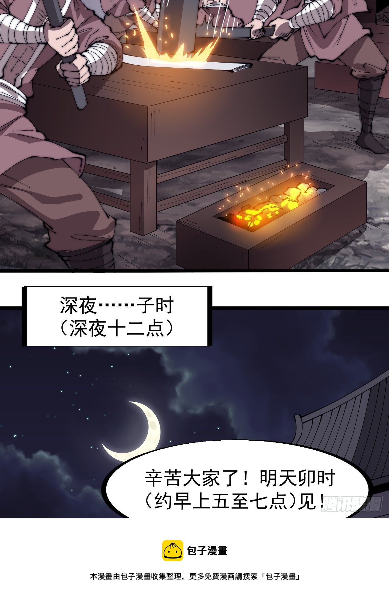 第三百零二话：内奸的一天24