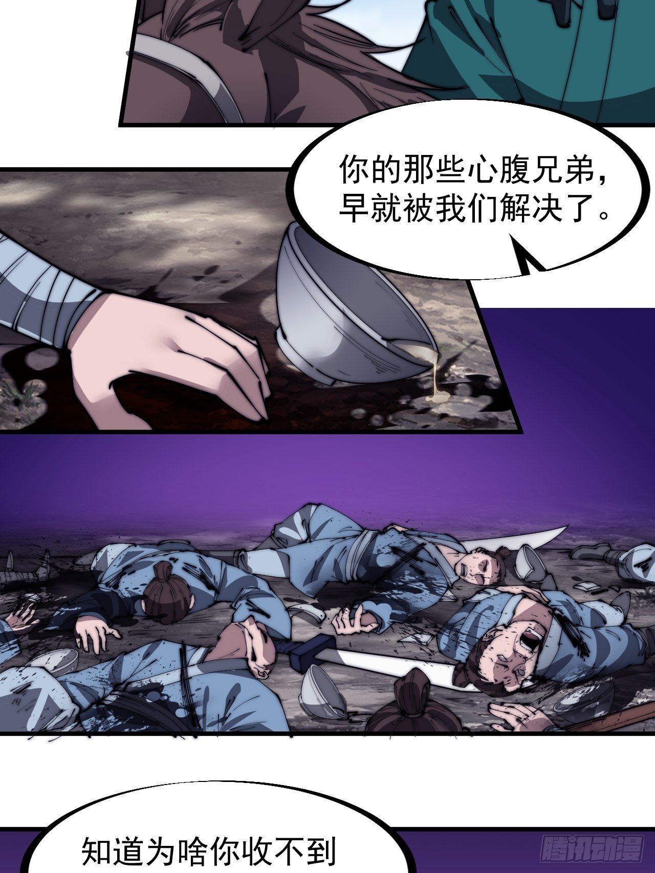 第三百一十话：下毒26