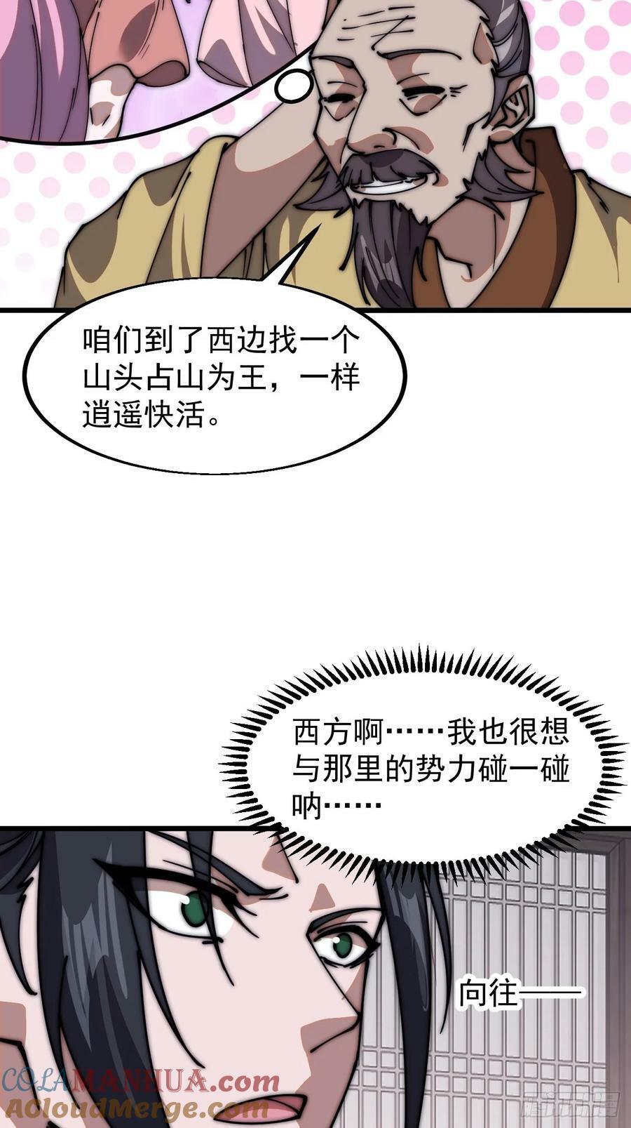 第六百一十四话：十八岁入绝世12