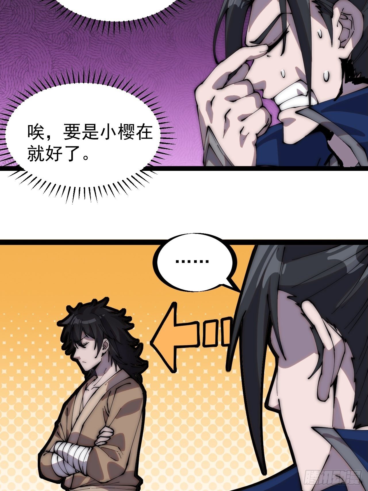 第二百六十八话：大当家不要啊！30