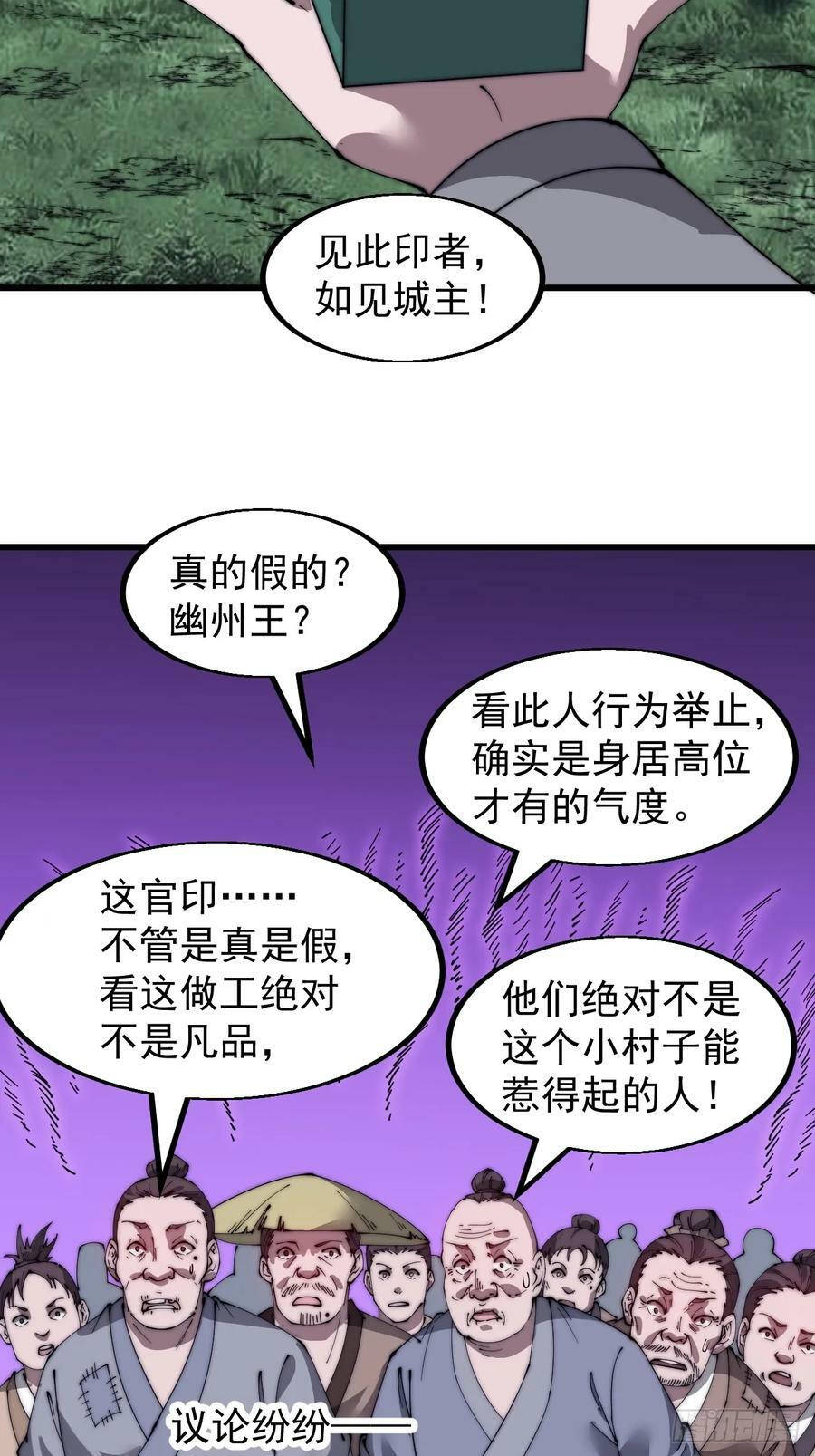 第五百二十六话：史上最强奶爸31