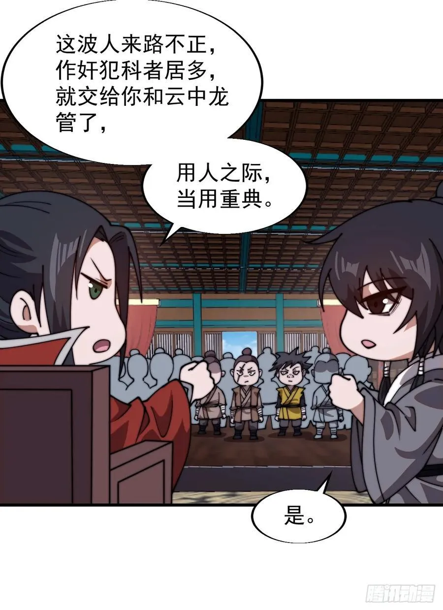 第七百六十七话：蛤蟆城大建计划22
