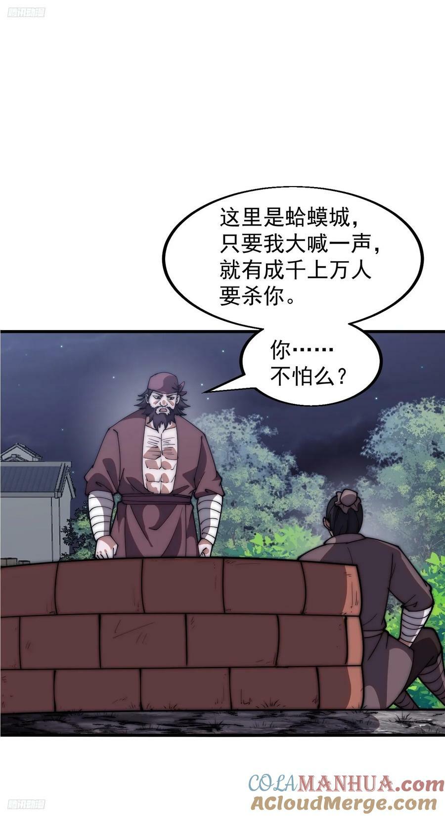 第六百一十三话：惑众2