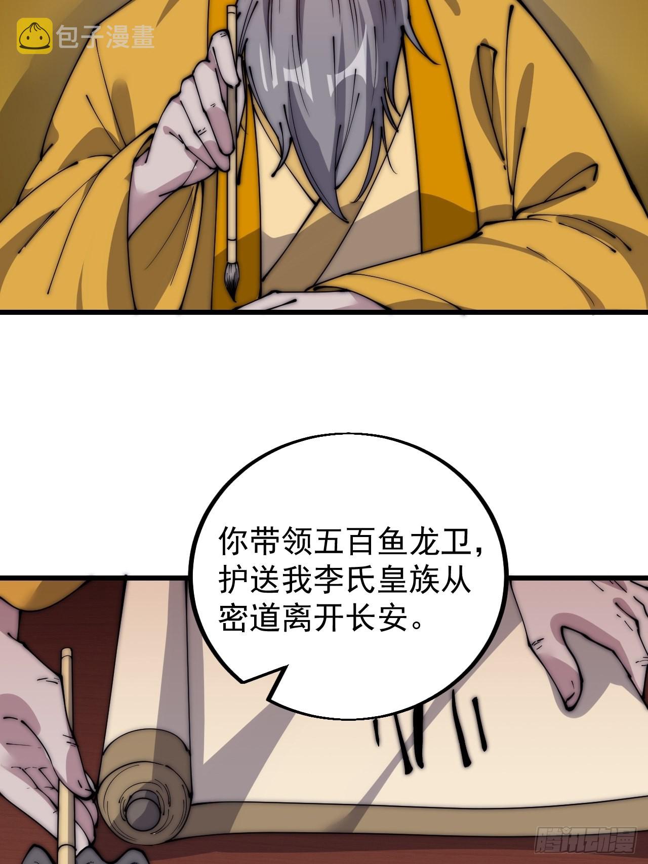 第四百二十九话：决斗！11