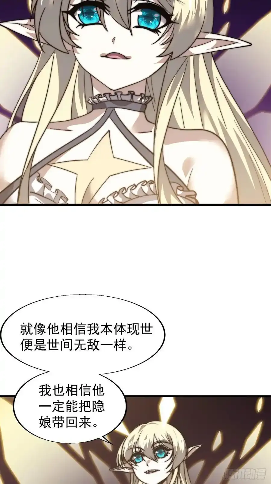 第七百四十话：坠向深处44