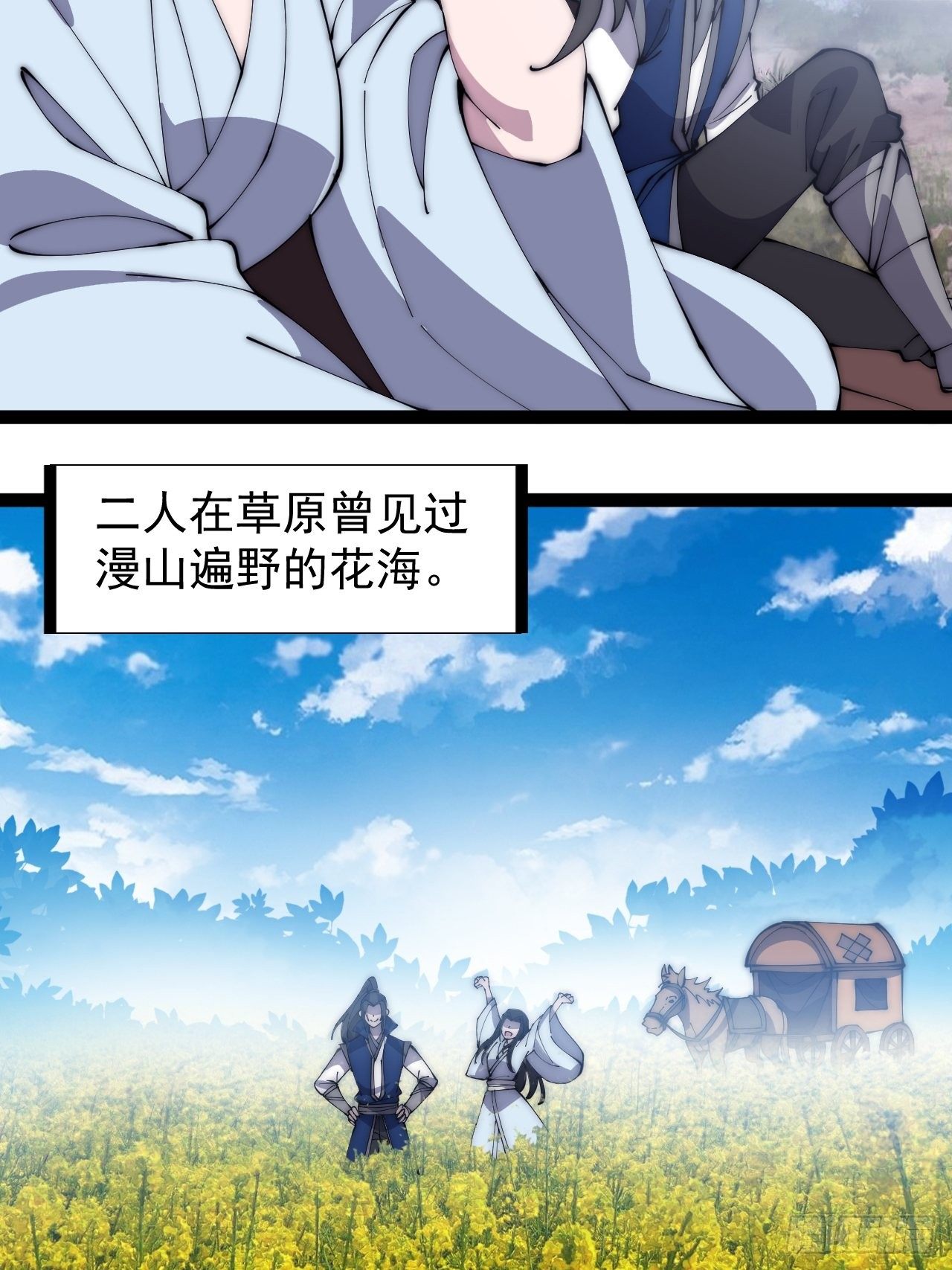 第二百六十话：人人皆要杀13