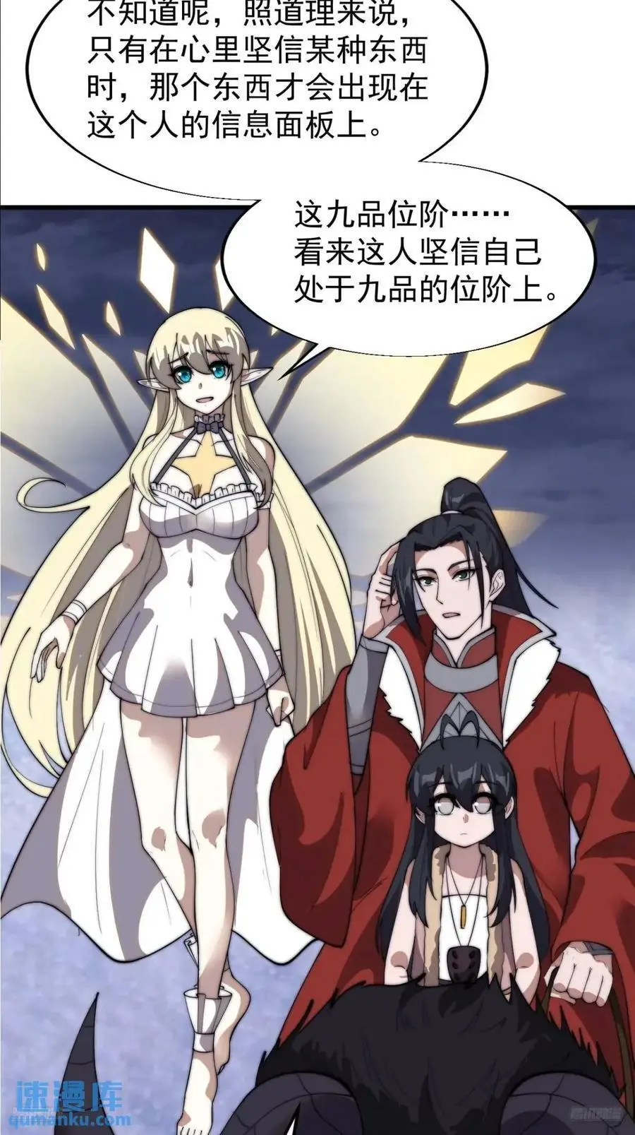 第七百零八话：九品芝麻官8