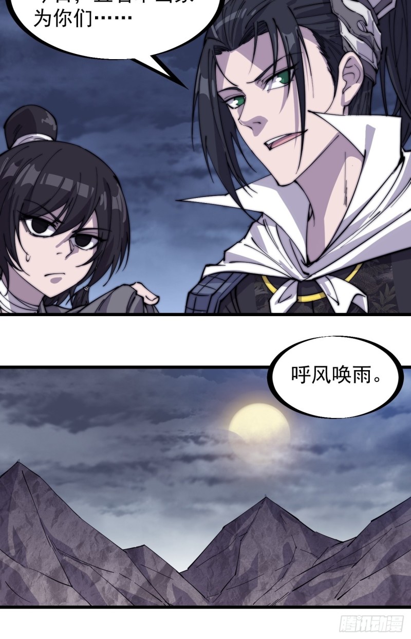第一百五十九话：幽州五城25