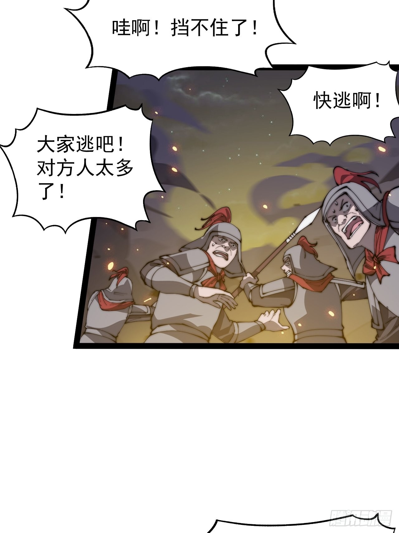 第三百五十九话：攻陷琴川关32