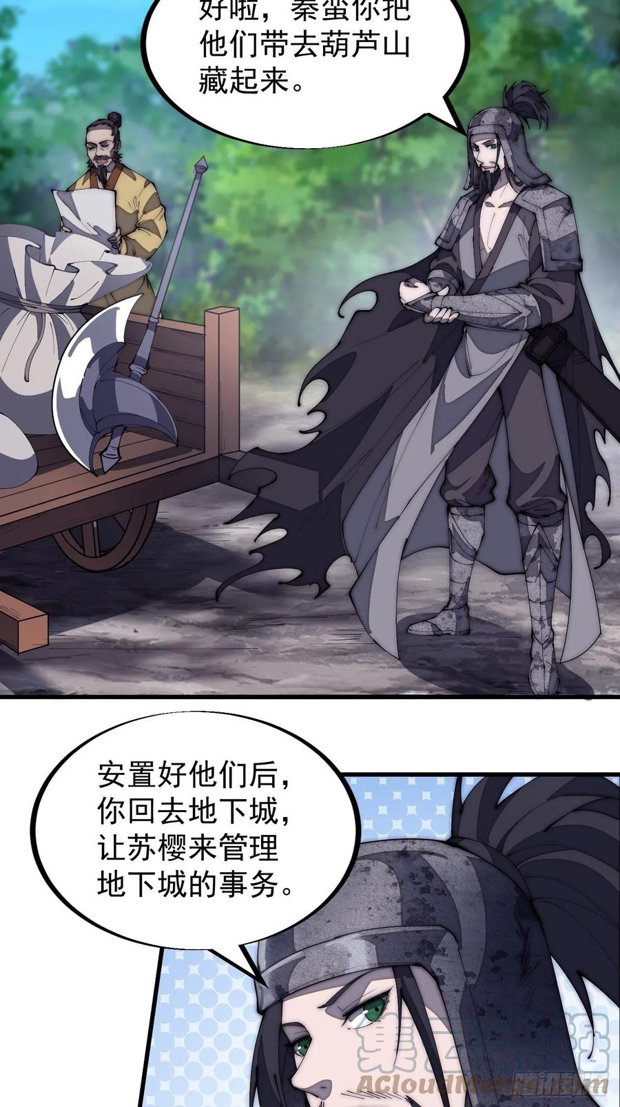 第一百八十四话：武举背后的秘密24