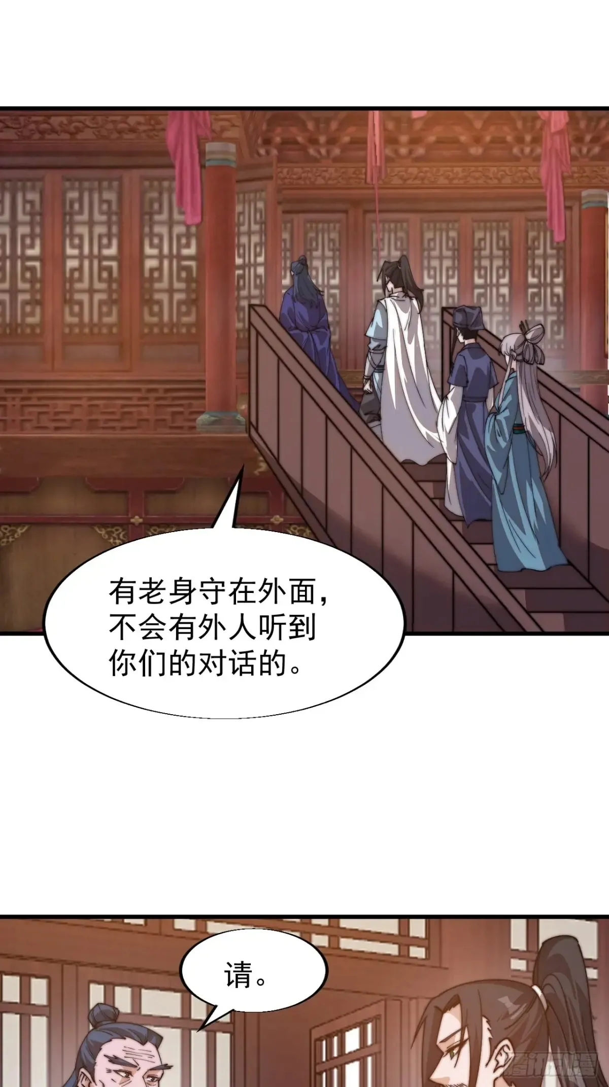 第八百零一话：陷阱15