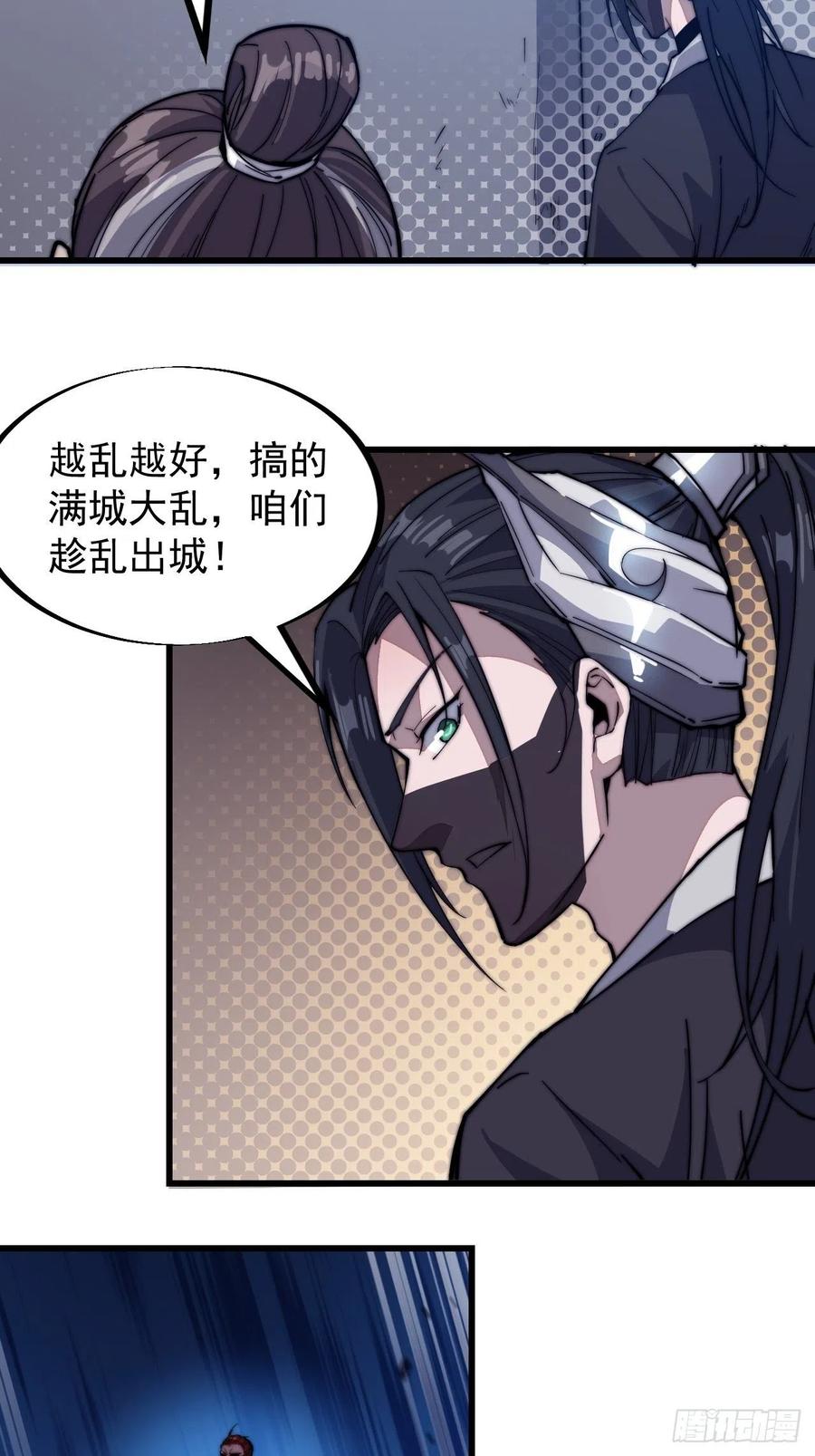 第七十话：搅一城风雨5