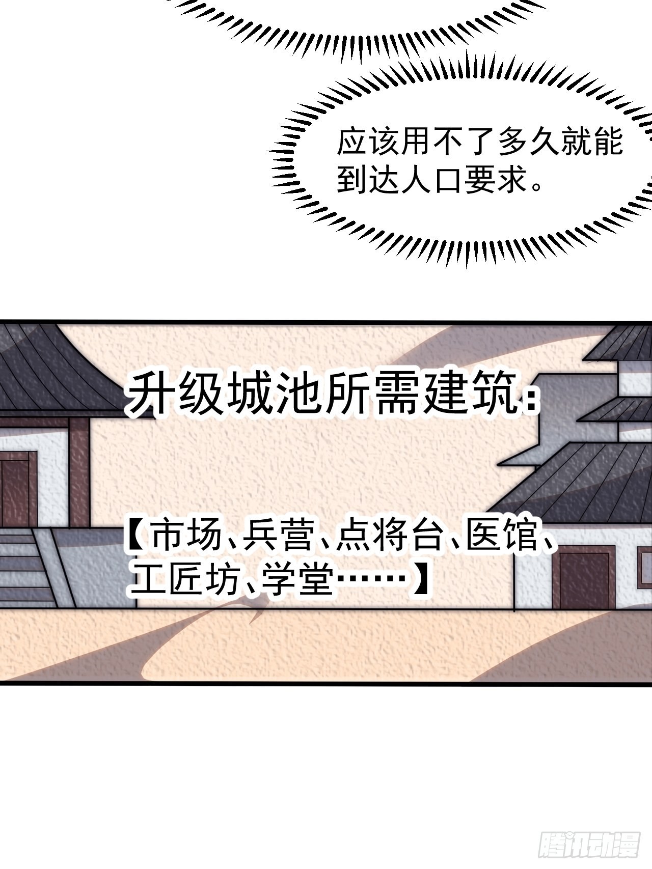 第四百零六话：心的迷妹？35