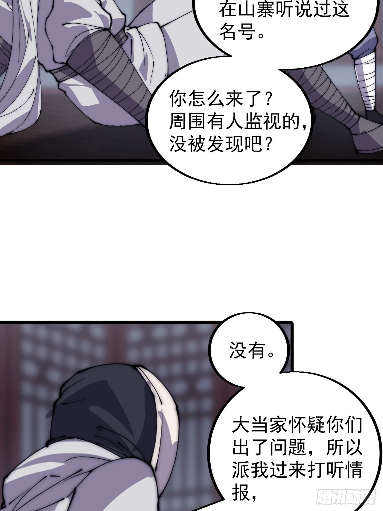 第四百一十九话：拯救六子5