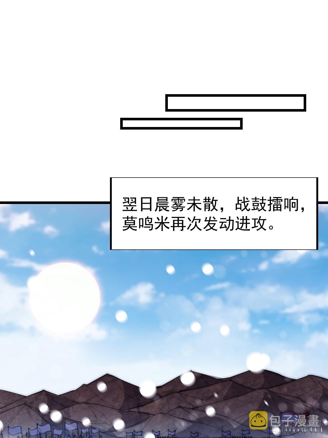 第三百五十一话：临阵倒戈？24