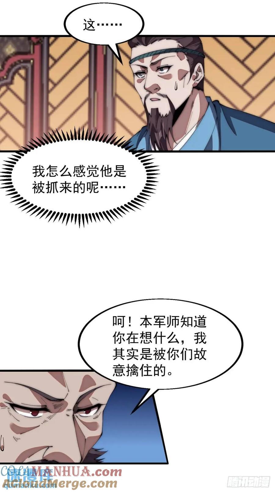 第六百七十五话：忽悠28