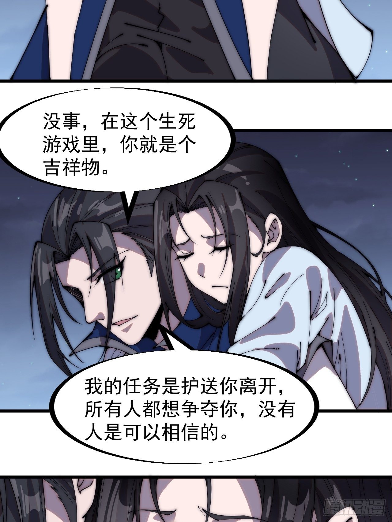 第二百五十二话：吉祥物21