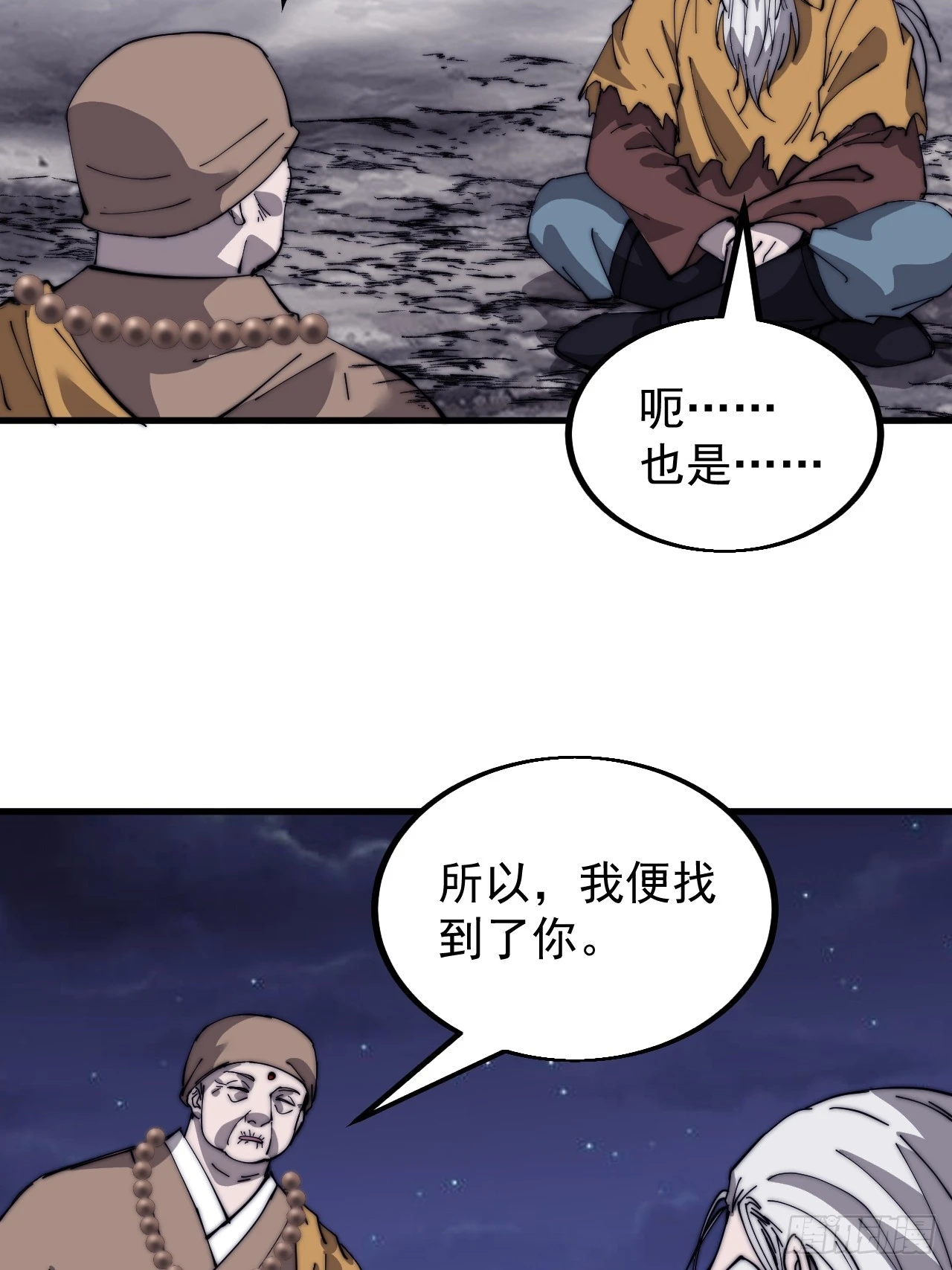 第四百九十八话：下山赴死25