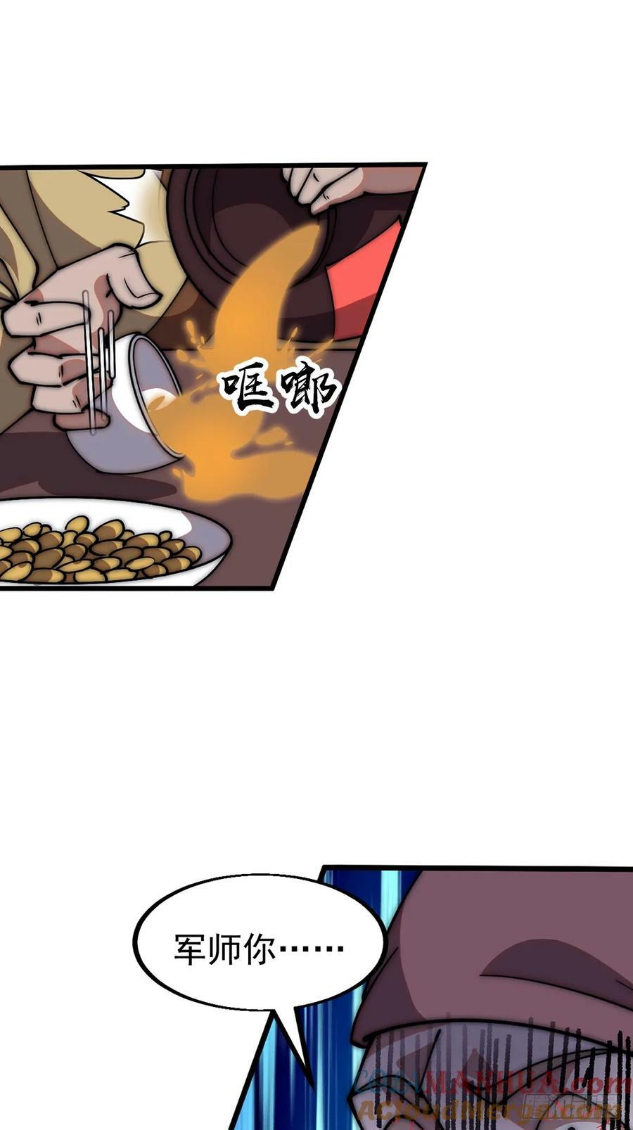 第六百一十八话：龙阳之好38