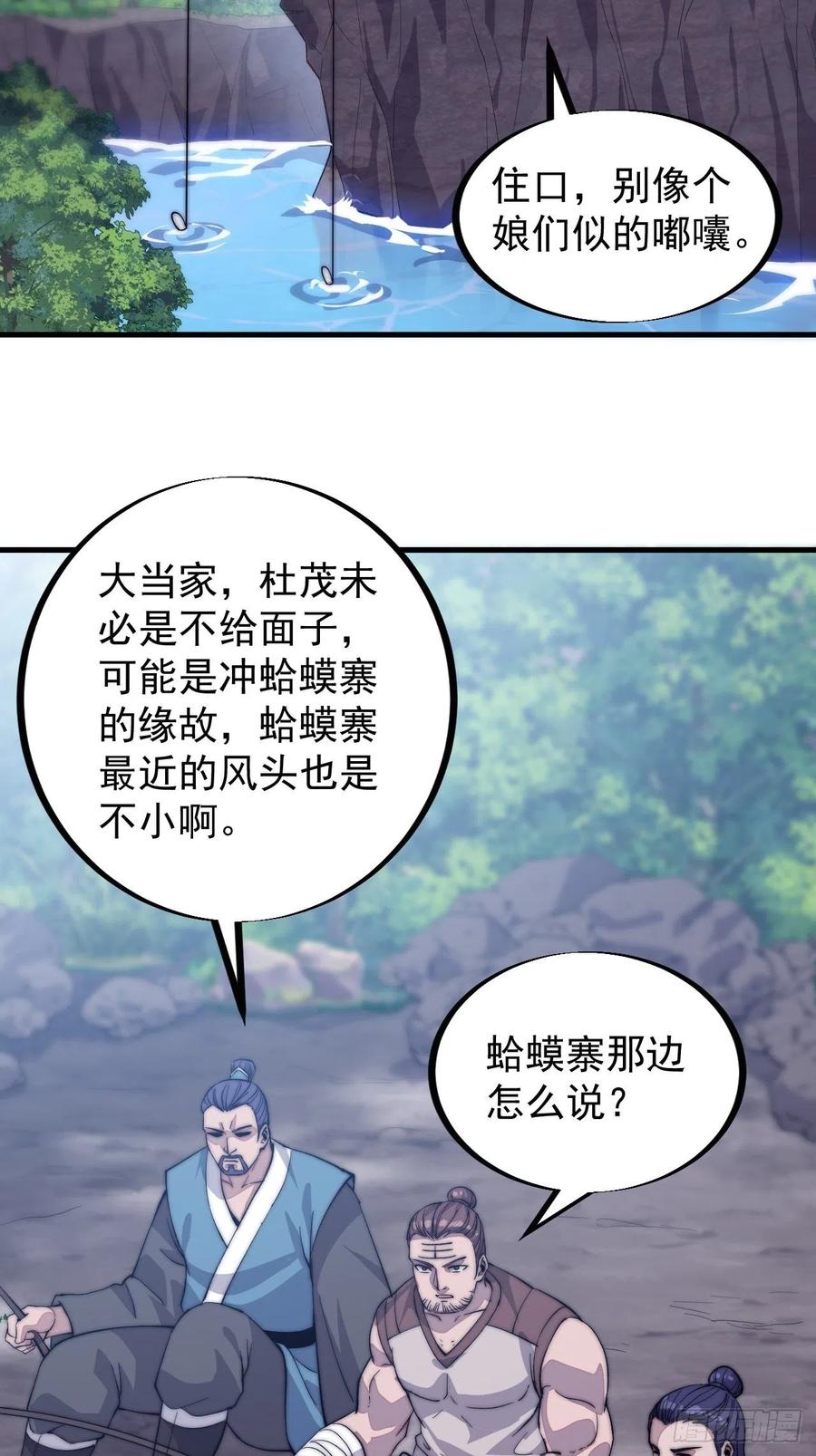 第五十三话：活人睡棺3
