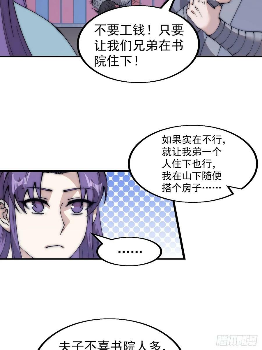 第五百五十二话：任务开启16