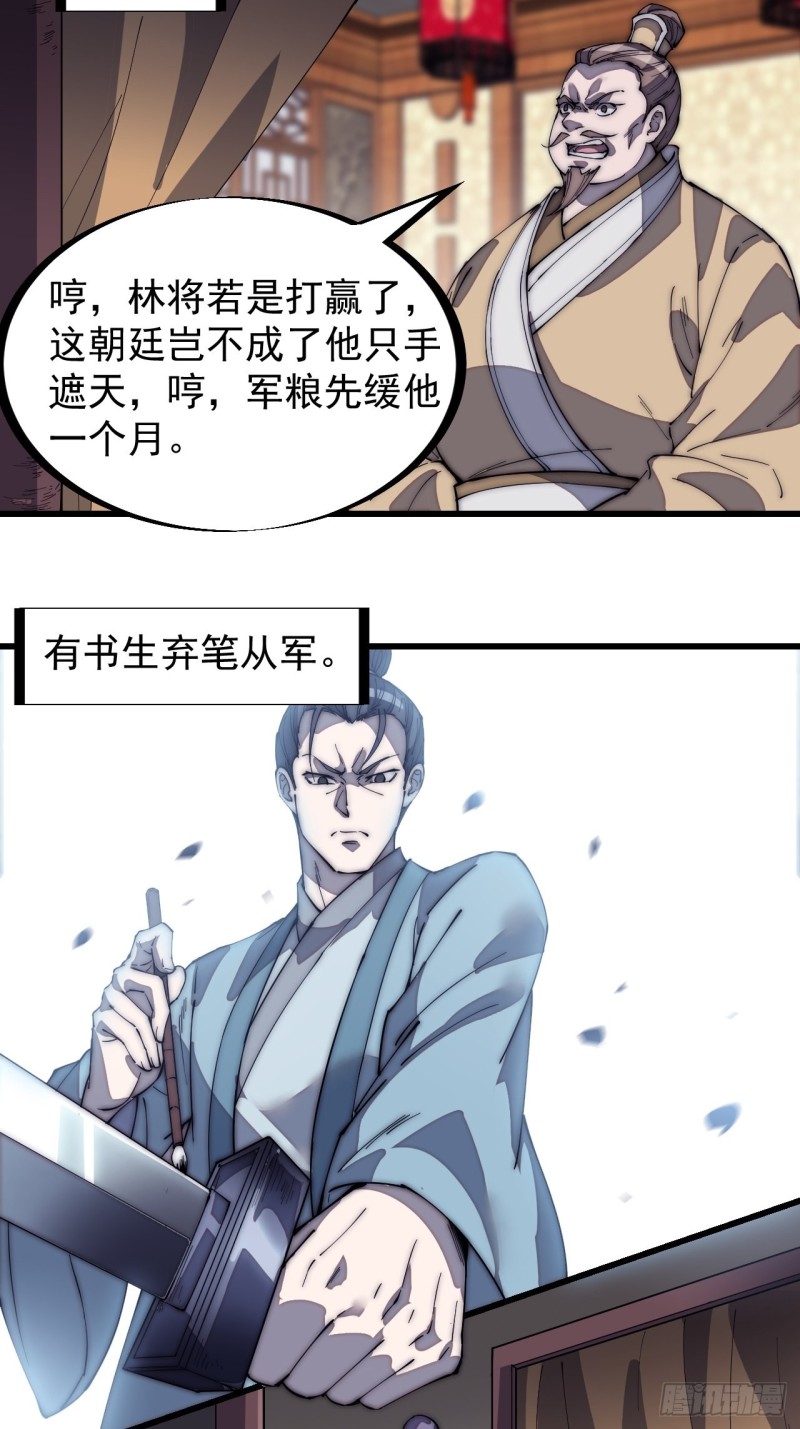第一百五十六话：黄泉人间一条路33