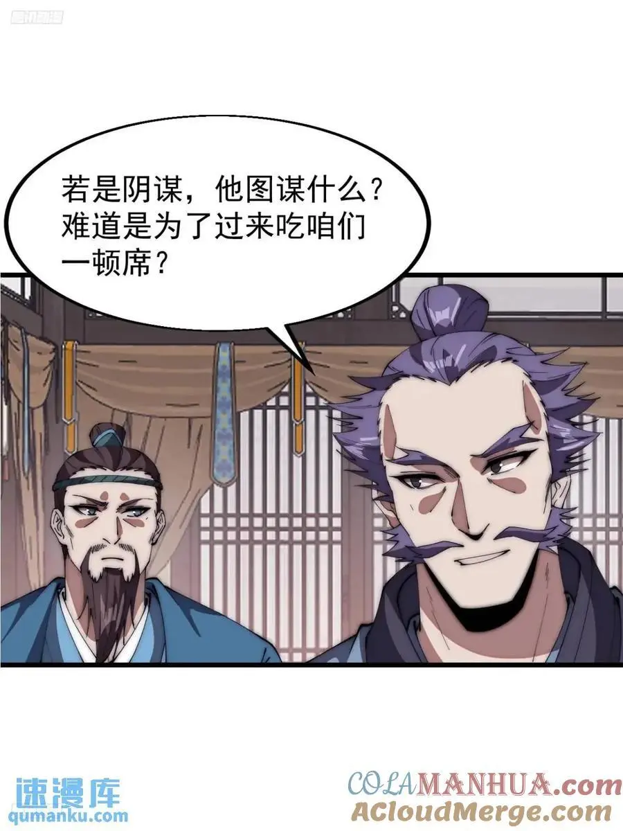 第六百七十九话：心系苍生3