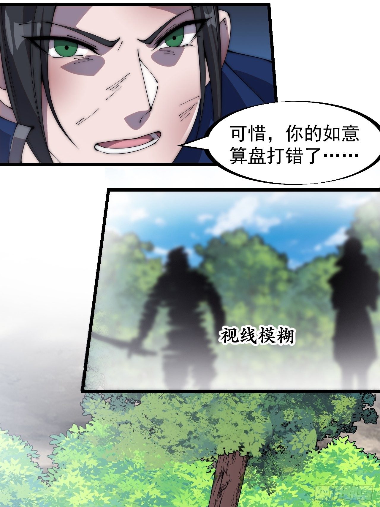 第三百零三话：梨花偷袭30