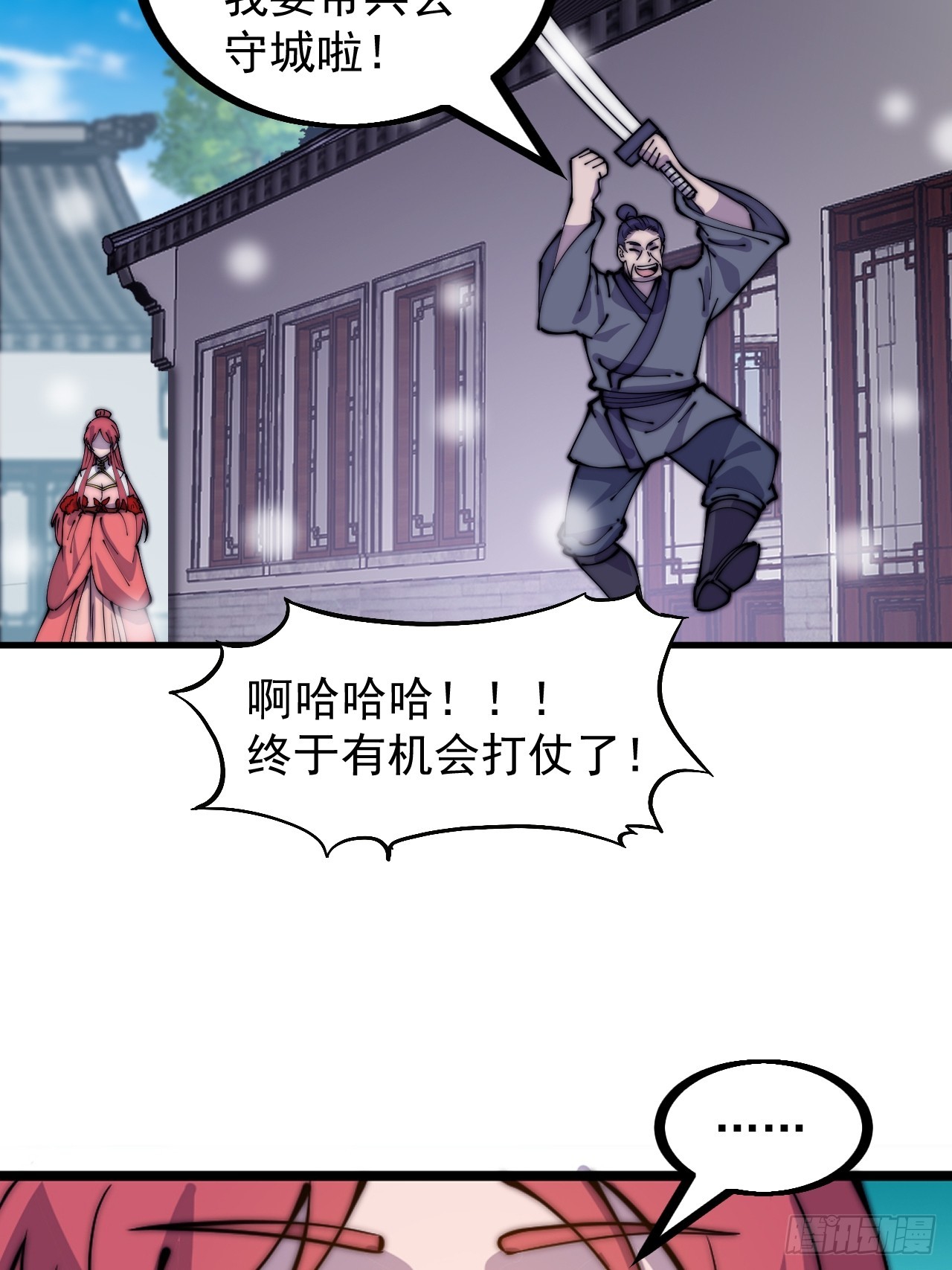 第四百五十五话：万马攻城29