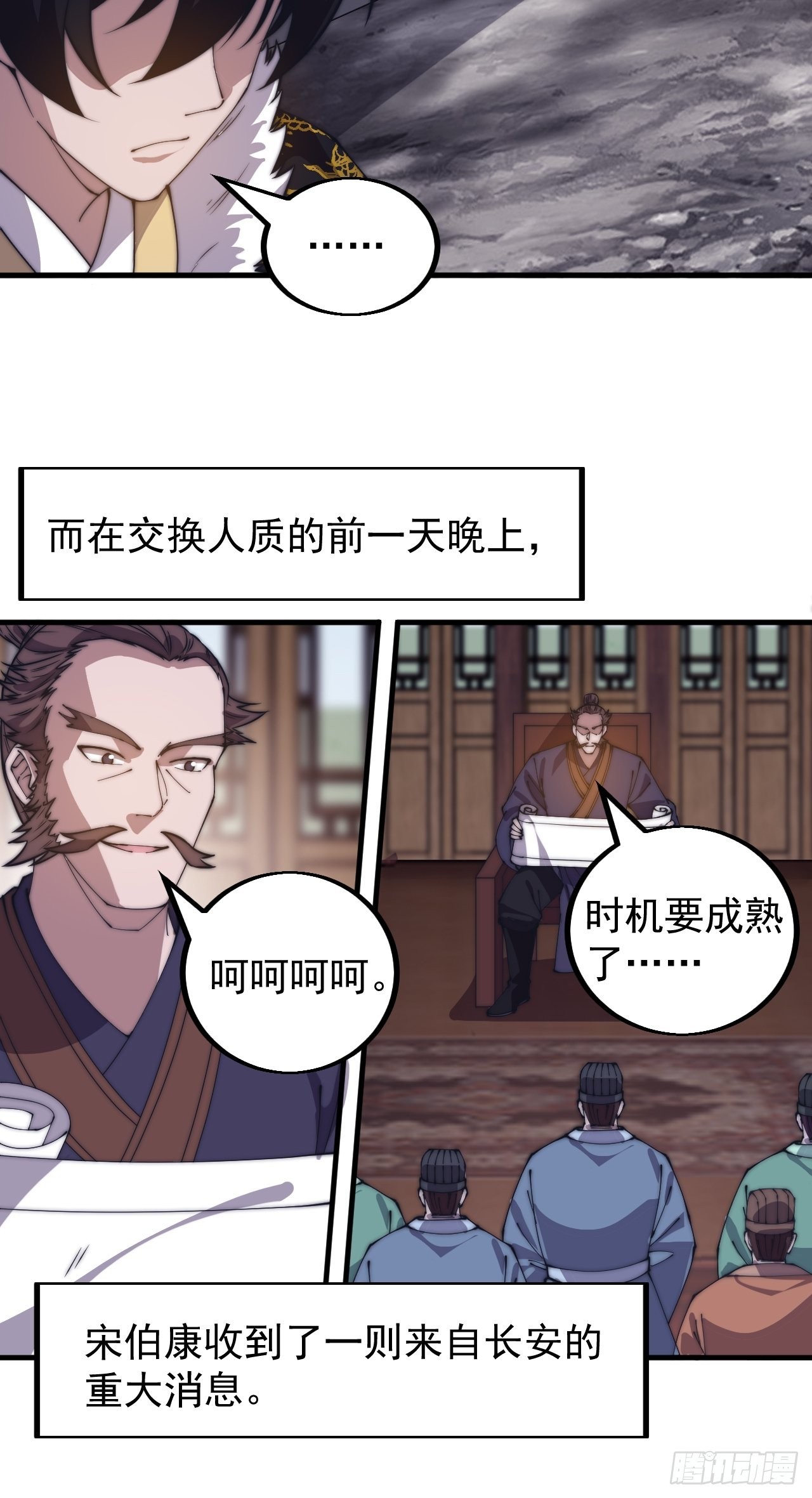 第四百二十三话：声东击西21