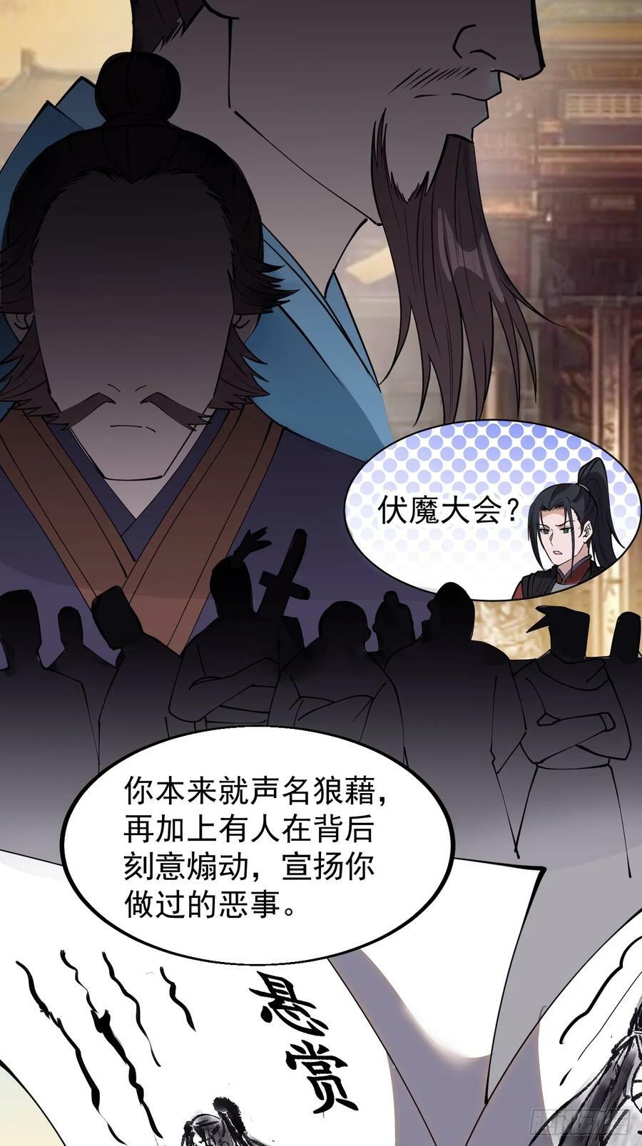 第五百三十八话：如鱼得水7