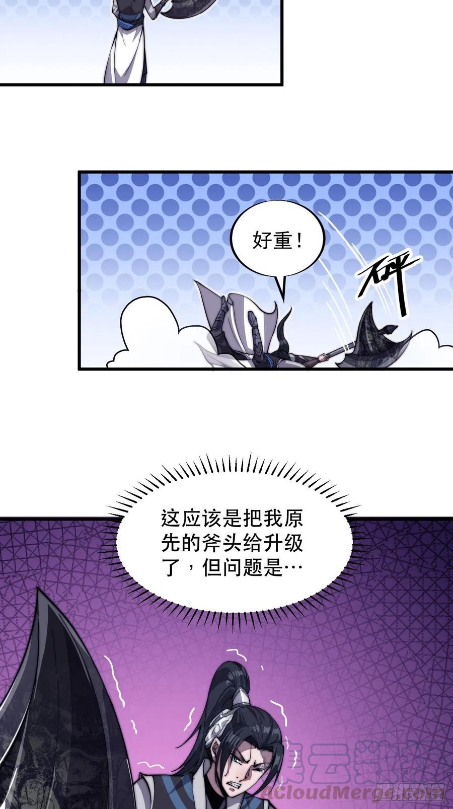 第四十五话：绝世武器33