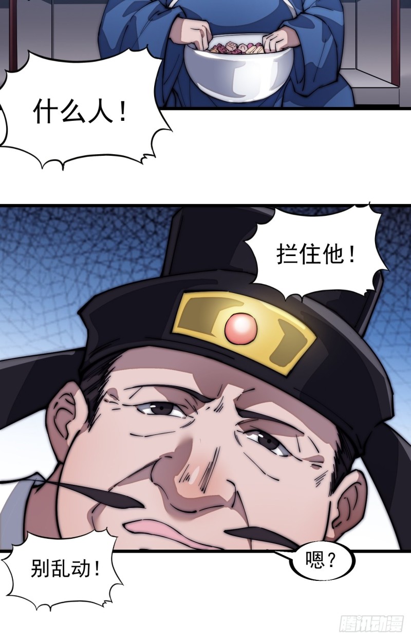 第一百一十话：绝处铤而走险31