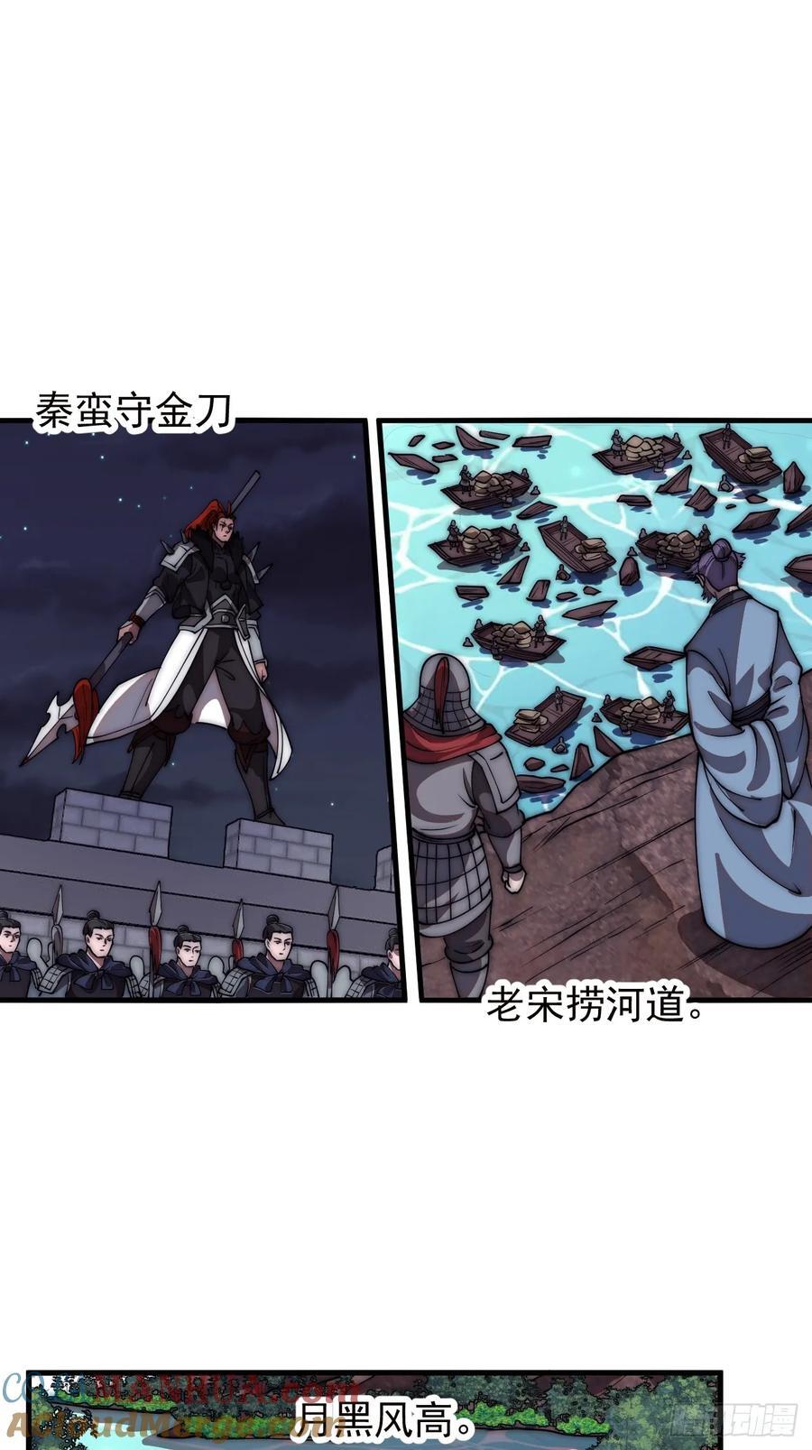 第六百五十四话：劫船36