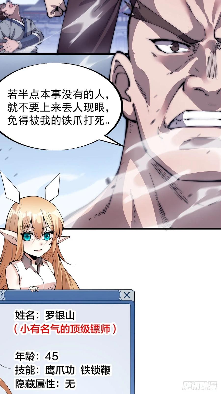 第八十七话：十日擂11