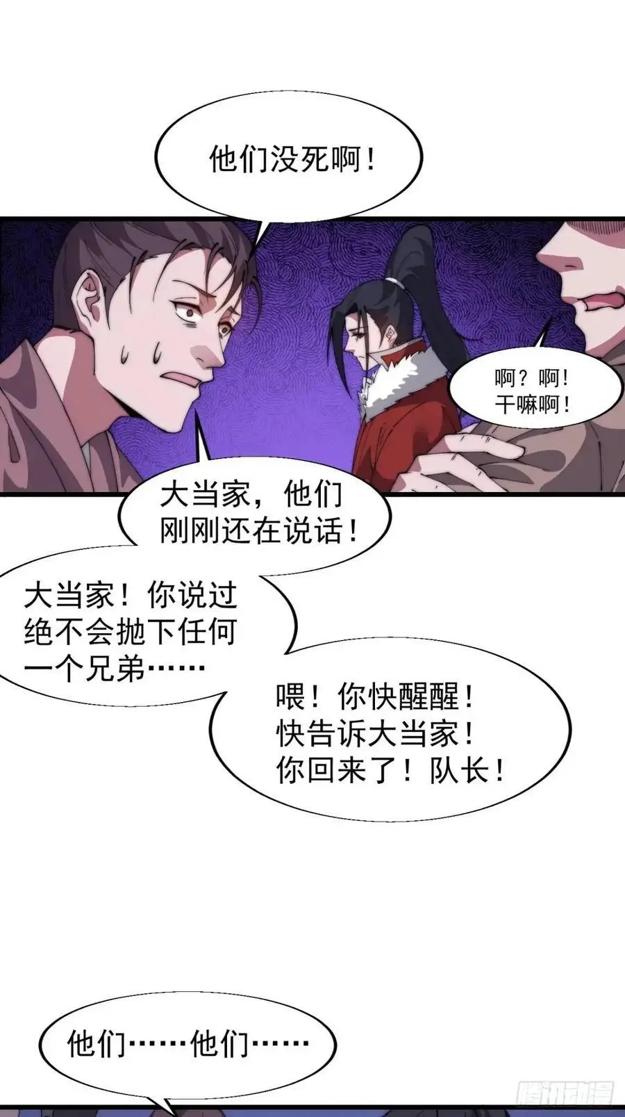 第七百一十五话：突围17