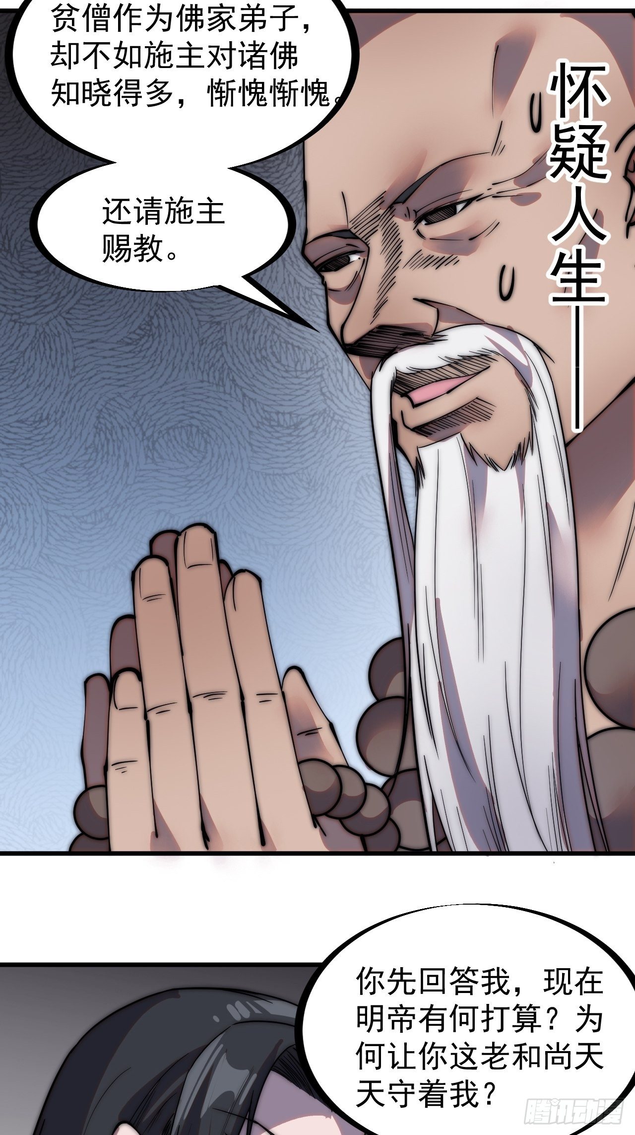 第二百二十四话：帝王之家无朋友16