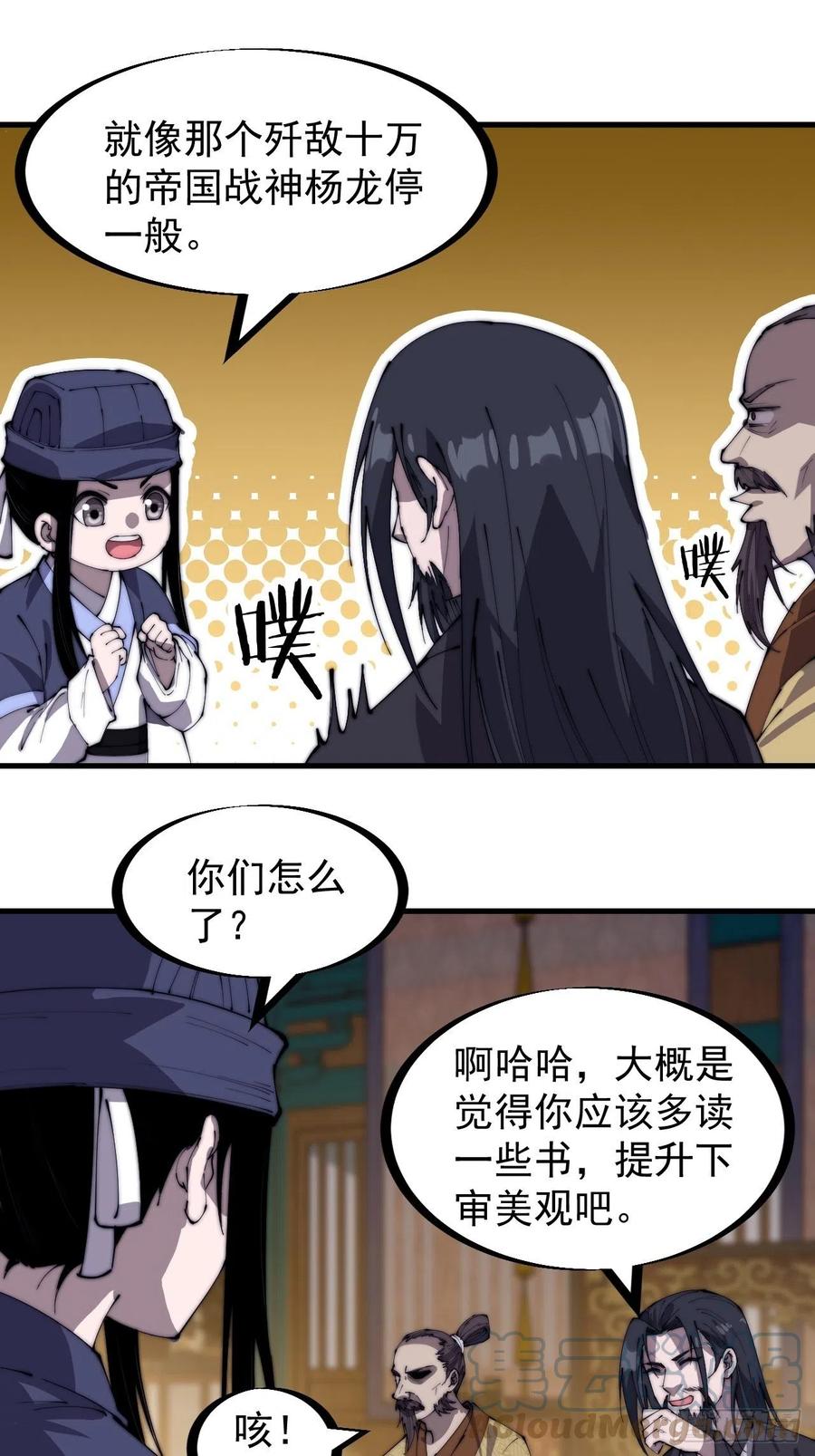 第一百八十四话：武举背后的秘密2