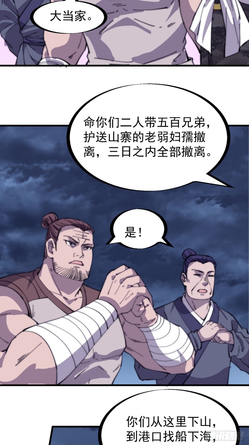 第一百五十九话：幽州五城16