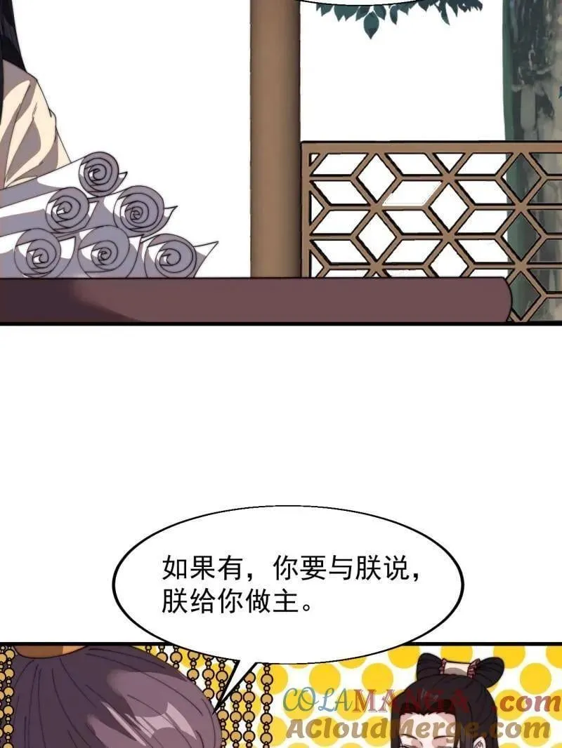 第837话 ：明日复明日78