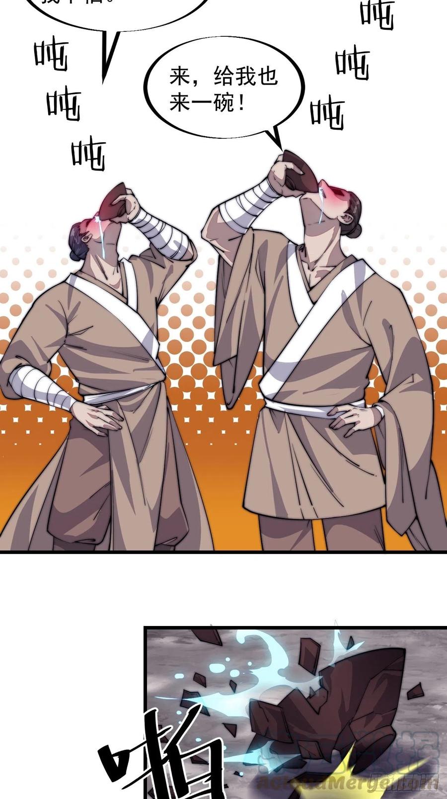 第五十四话：十碗不过岗30