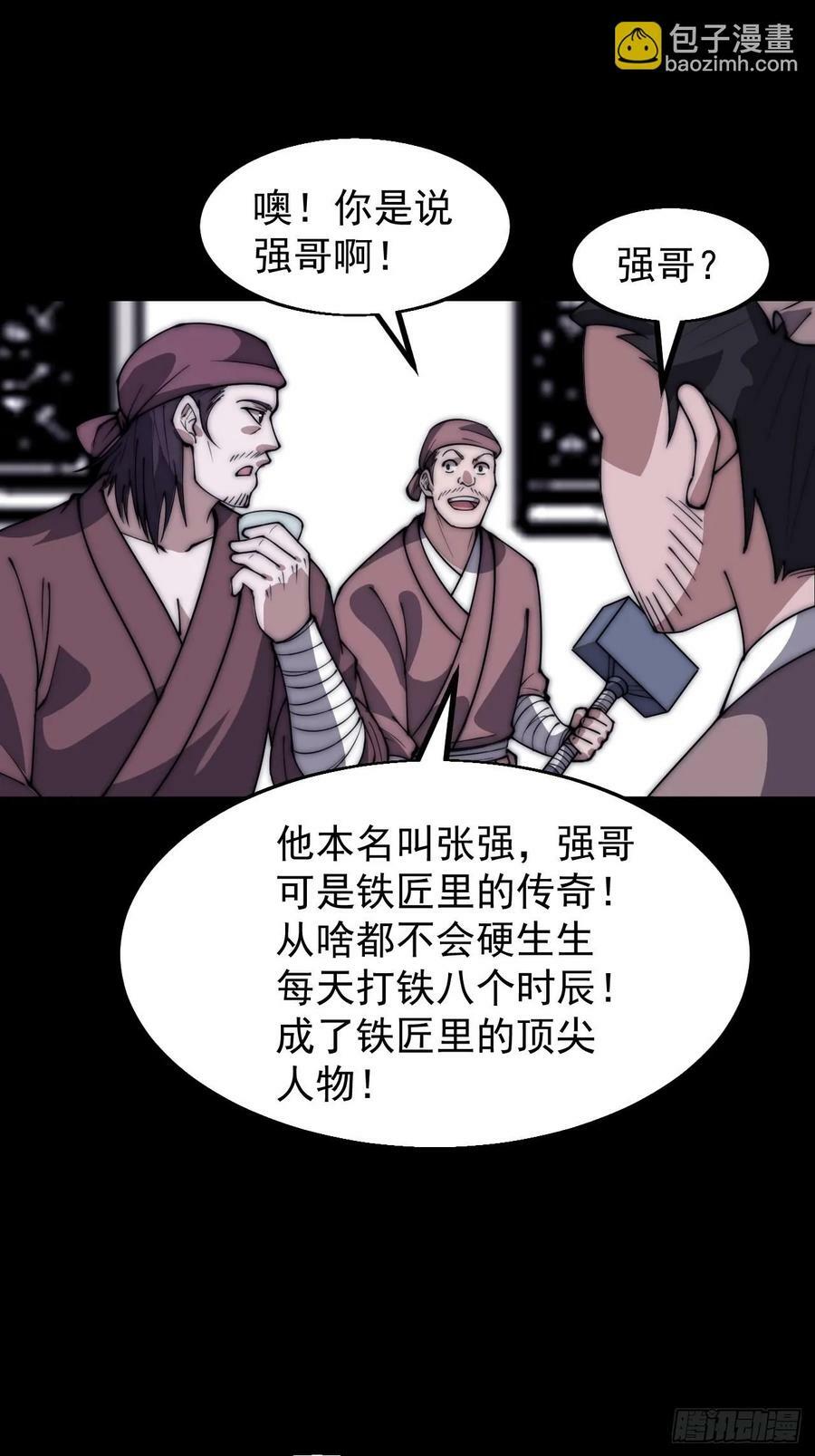 第六百一十一话：相遇35