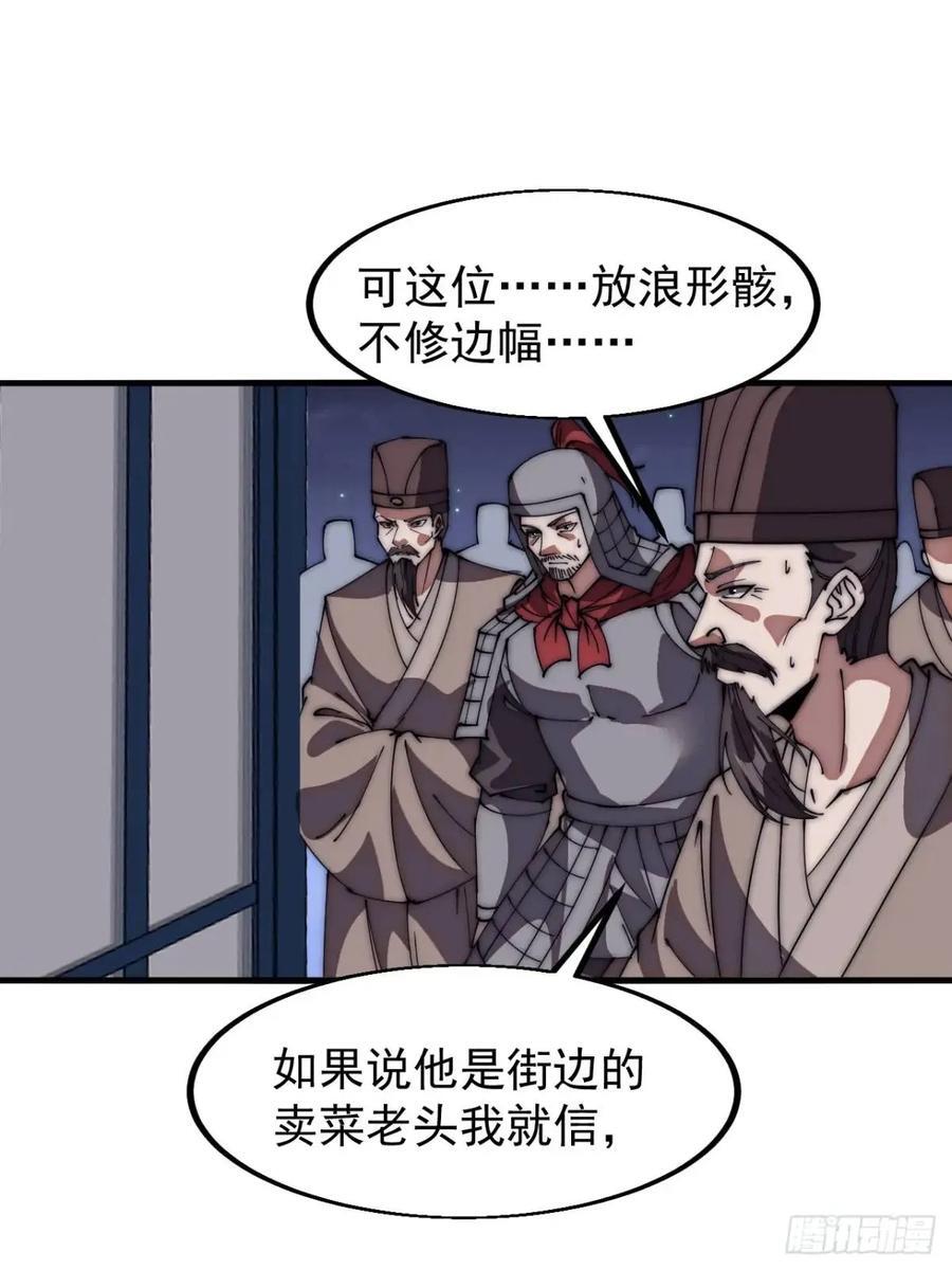 第六百七十四话：装睡15
